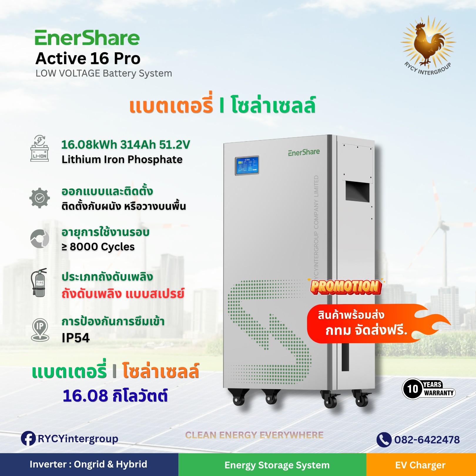 EnerShare Active 16 Pro 16.08kWh