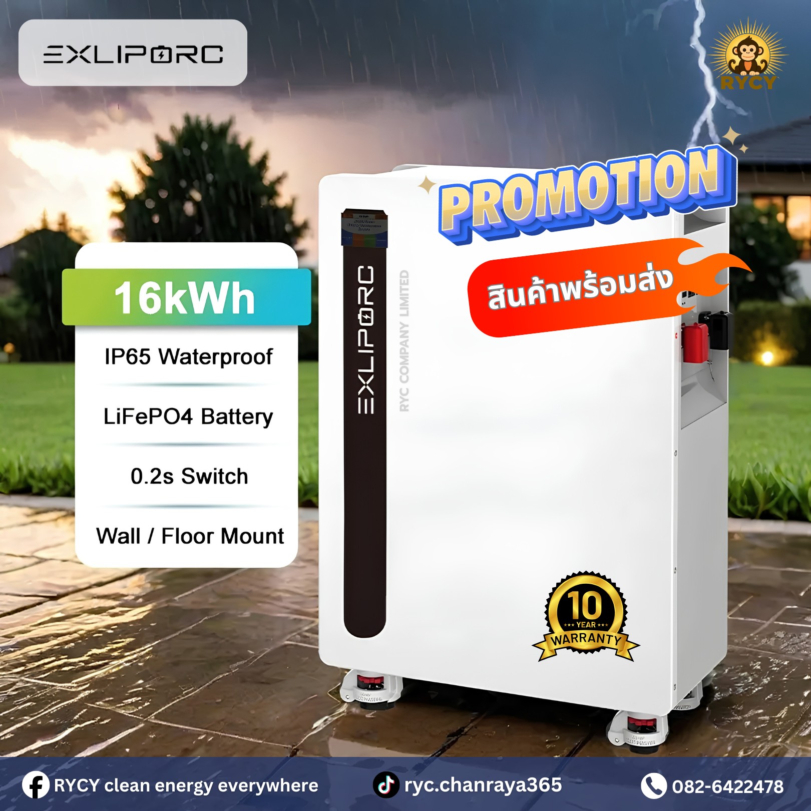 EXLIPORC แบตเตอรี่ 16kWh IP65
