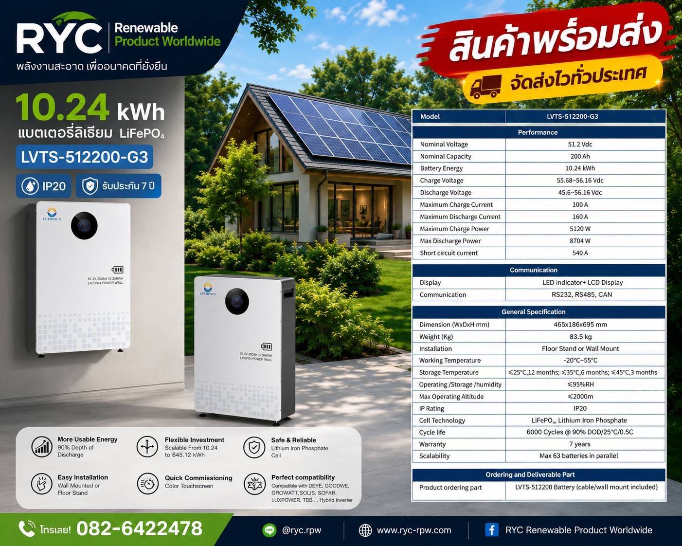 LYTOPSUN LVTS-512200-G3 10.24kWh Power Wall