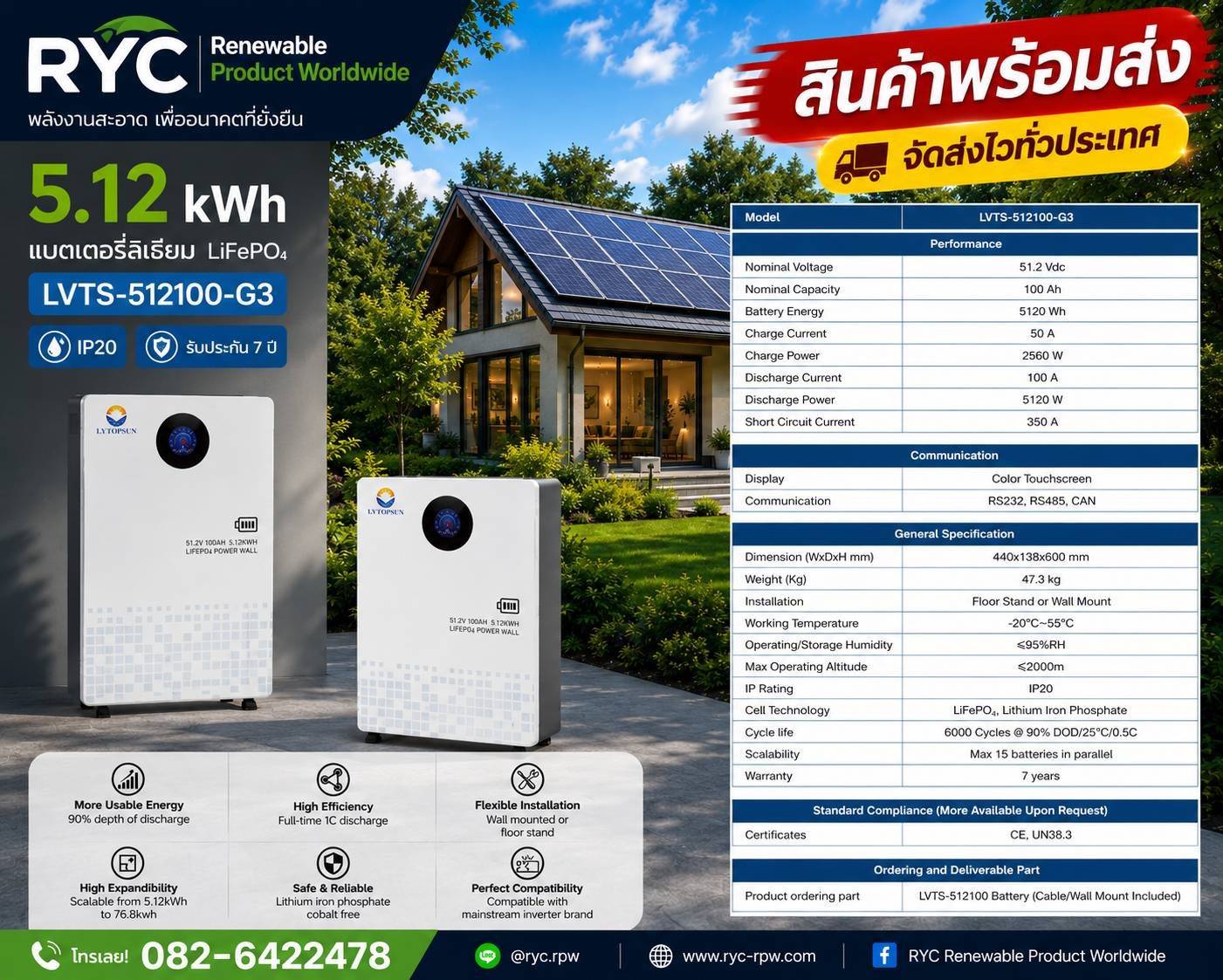 LYTOPSUN LVTS-512100-G3 5.12kWh Power Wall